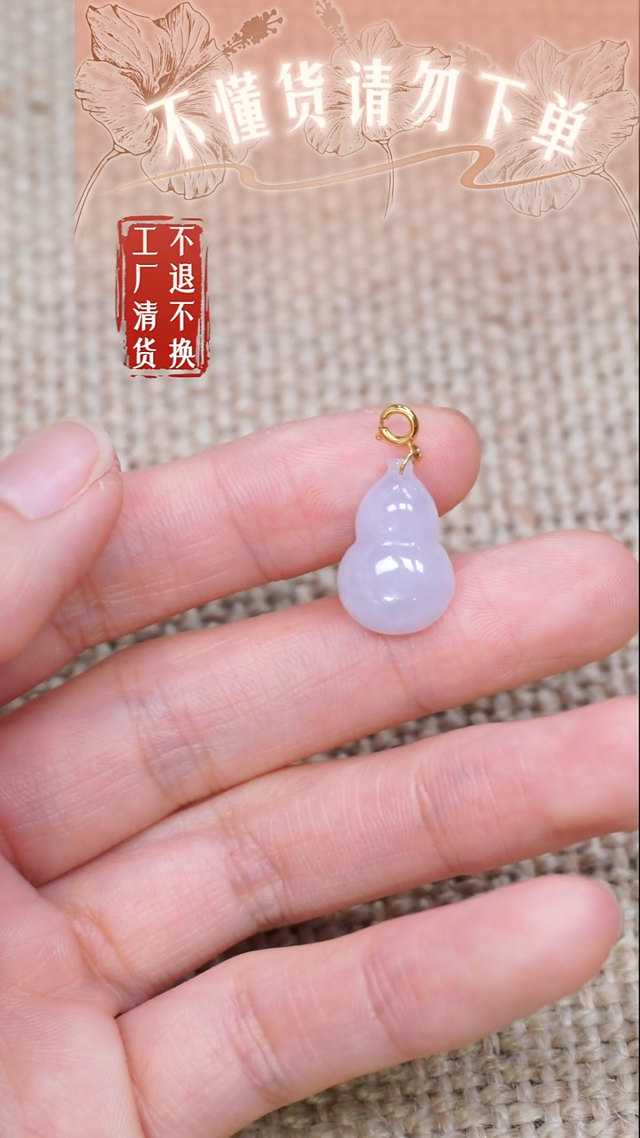 翡翠挂件18K金镶嵌43 工厂抛货 不退不换