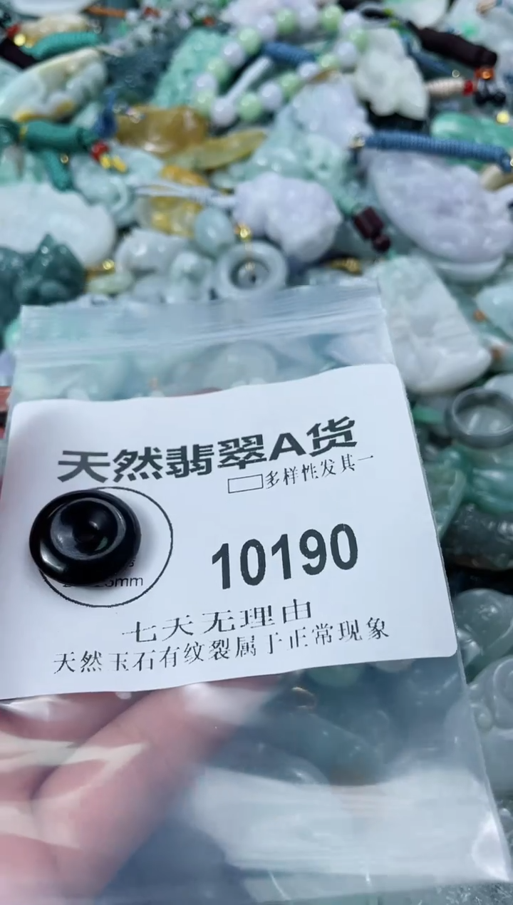 翡翠未镶嵌颈饰闪购商品  10190  多样性发其一