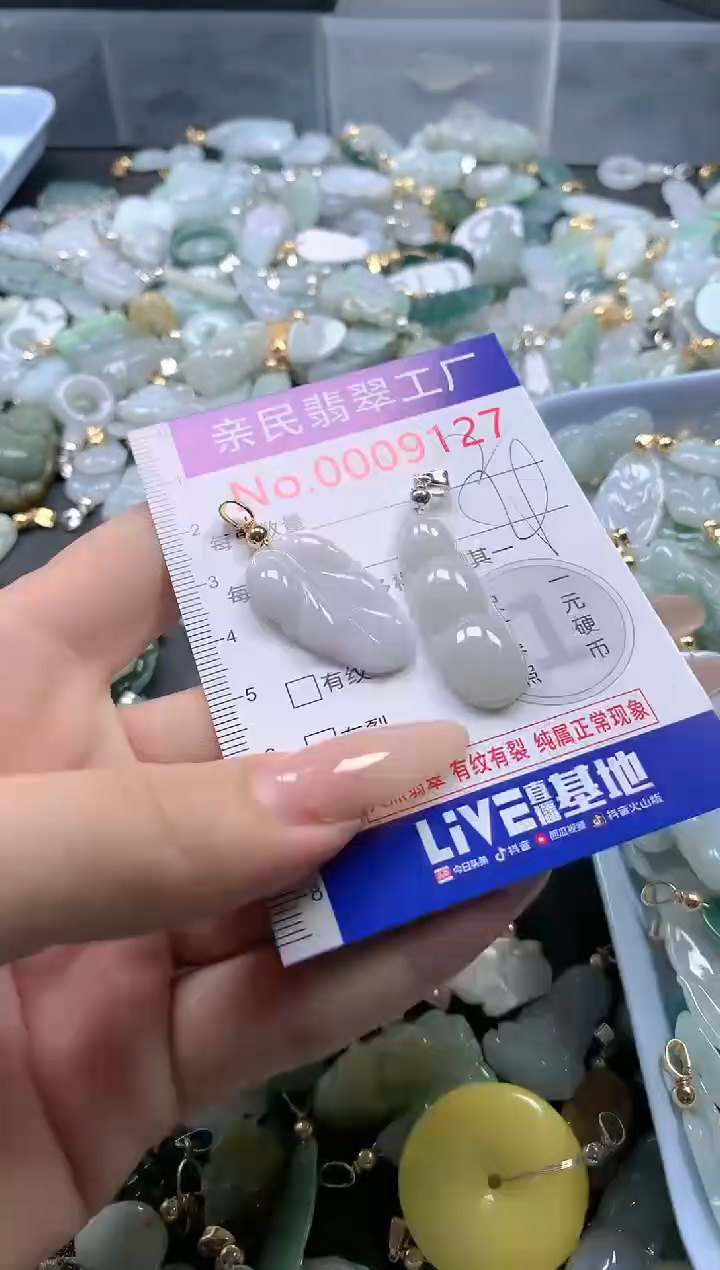 【闪购商品】翡翠吊坠(不含链)未镶嵌9127