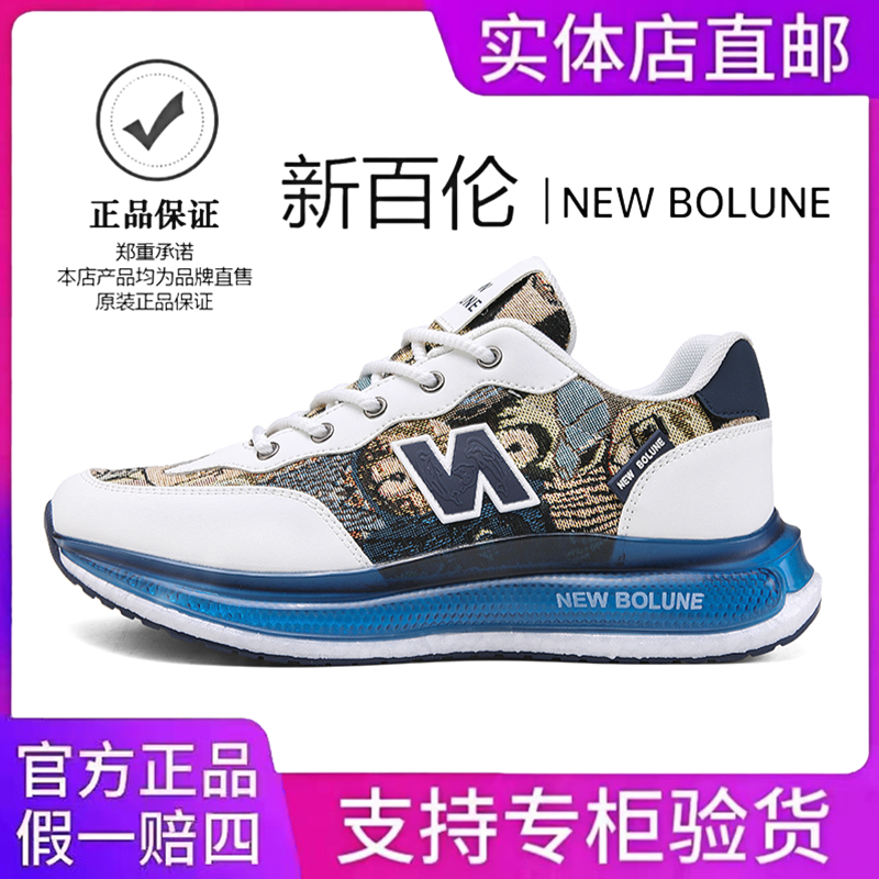 NEW BOLUNE/新百伦男鞋2025夏季新款时尚运动鞋软底爆米花跑步鞋