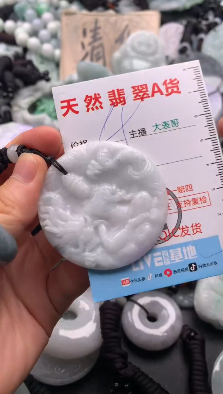 【闪购商品】翡翠吊坠(不含链)未镶嵌1