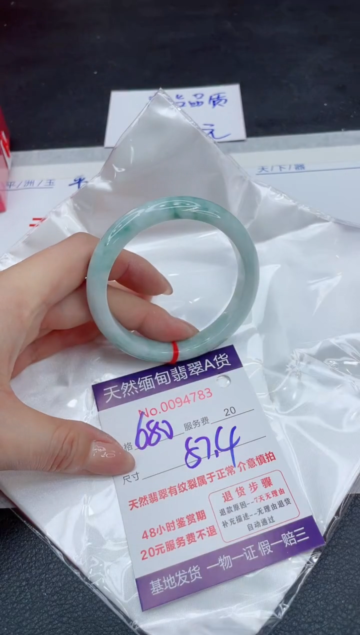 【闪购商品】翡翠手镯未镶嵌111111111