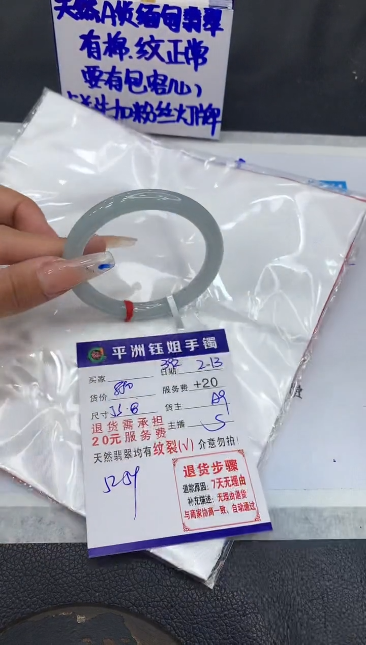 【闪购商品】翡翠手镯未镶嵌11111111111