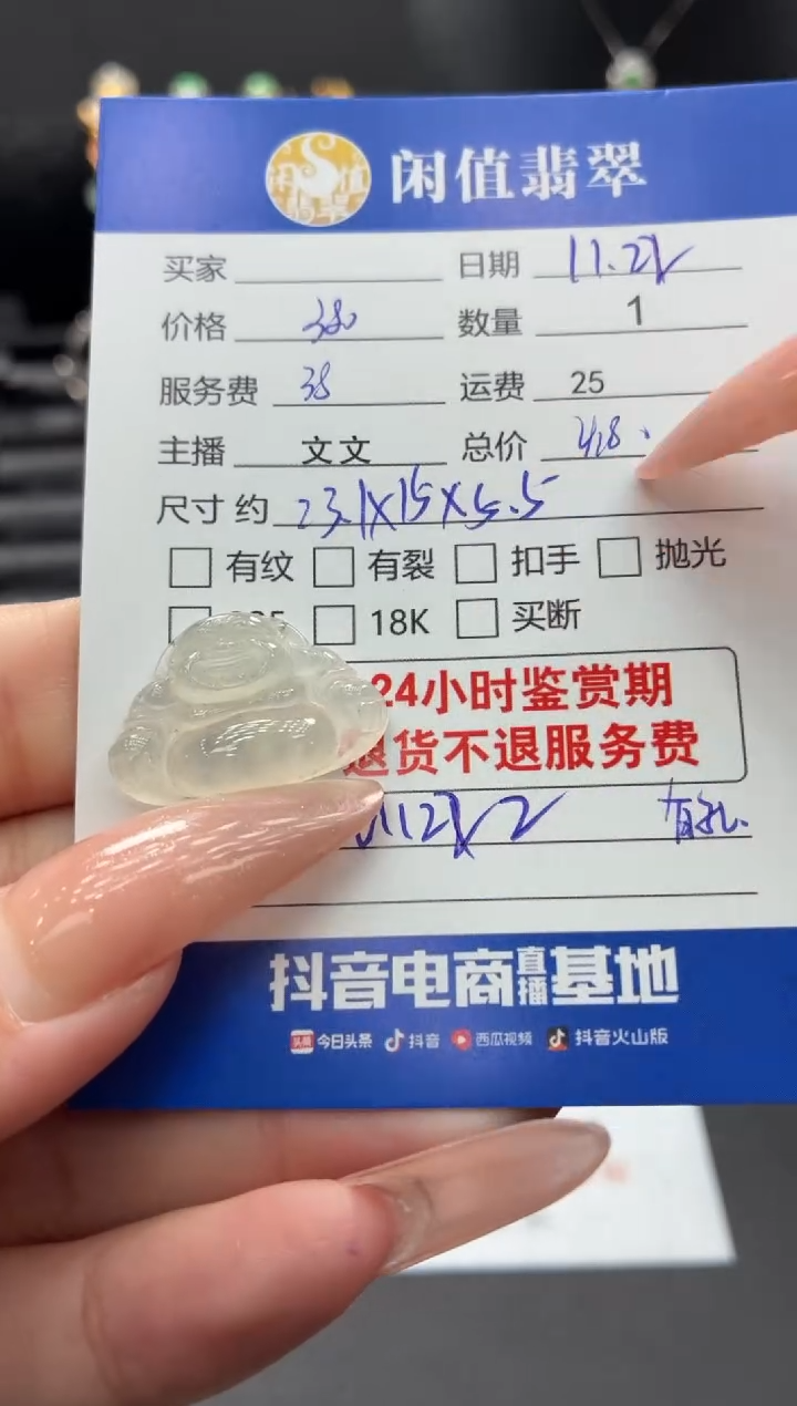 未镶嵌挂件翡翠翡翠挂件