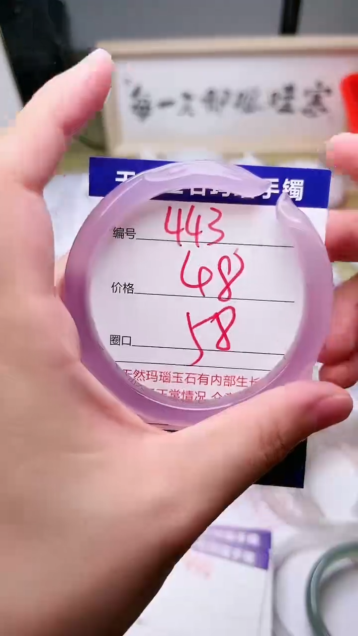 手镯玛瑙/玉髓未镶嵌443