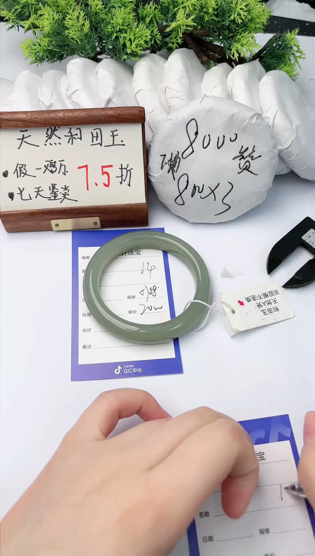 【闪购商品】和田玉手镯未镶嵌碧玉轩14