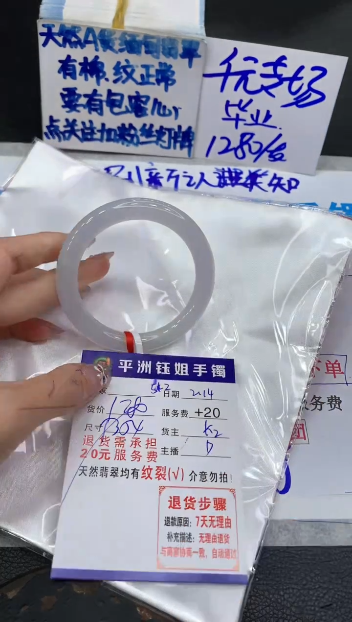 【闪购商品】翡翠手镯未镶嵌1111111111111