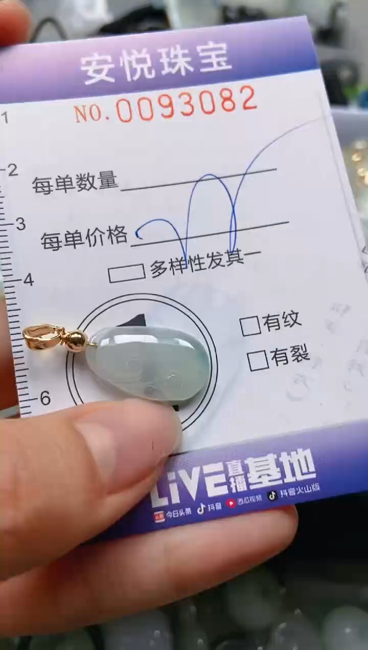 【闪购商品】翡翠颈饰未镶嵌闪购0093082