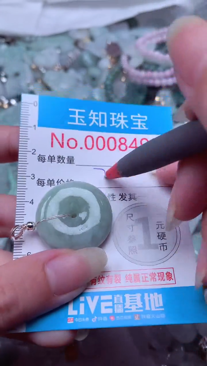 翡翠未镶嵌吊坠(不含链)8492