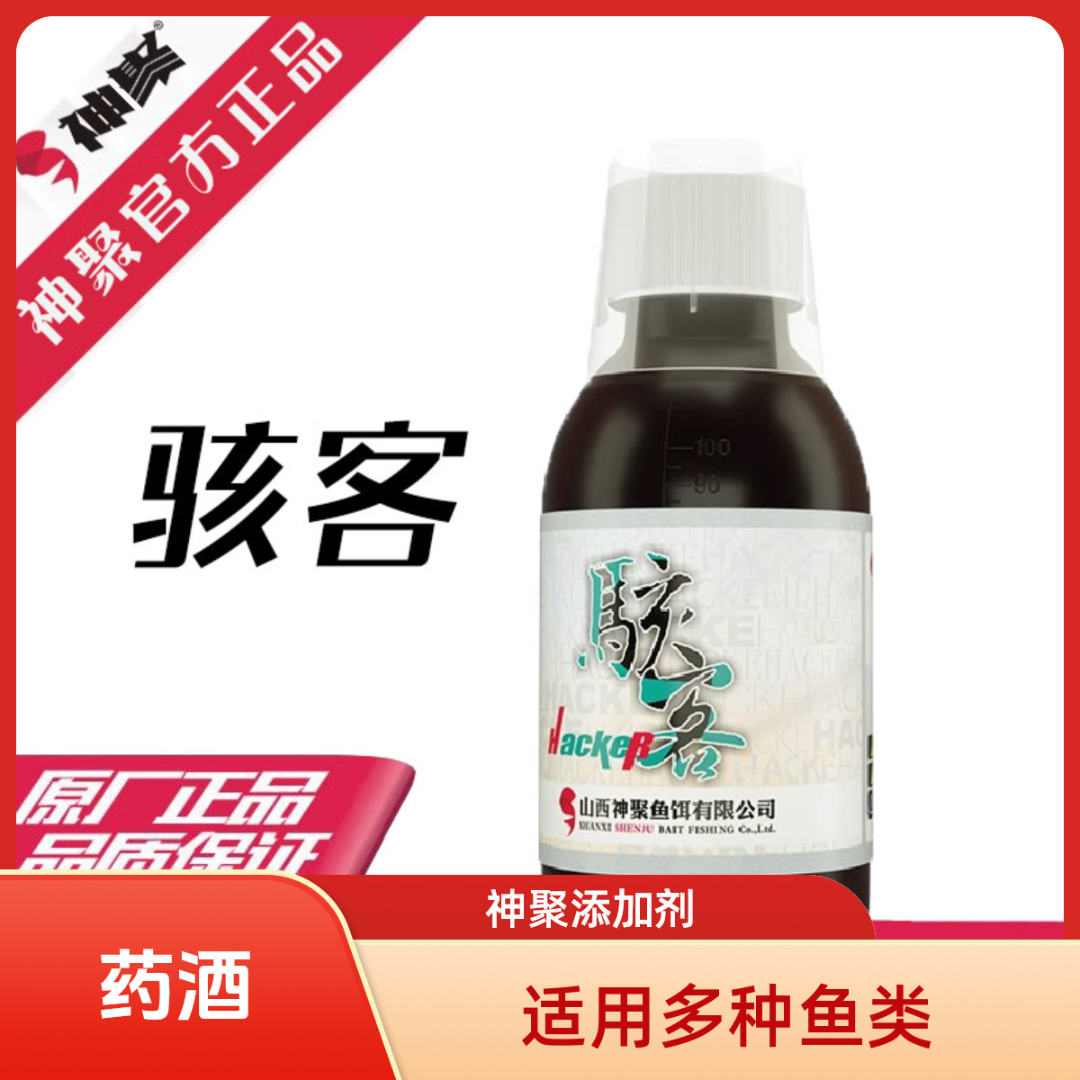 神聚神聚骇客钓鱼黑坑添加剂鲫鱼鲤鱼草鱼竞技休闲鱼饵添加剂