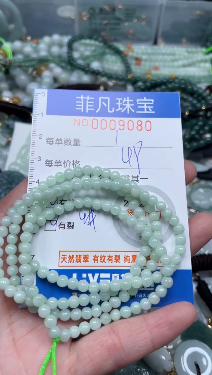 【闪购商品】翡翠颈饰未镶嵌00..9080