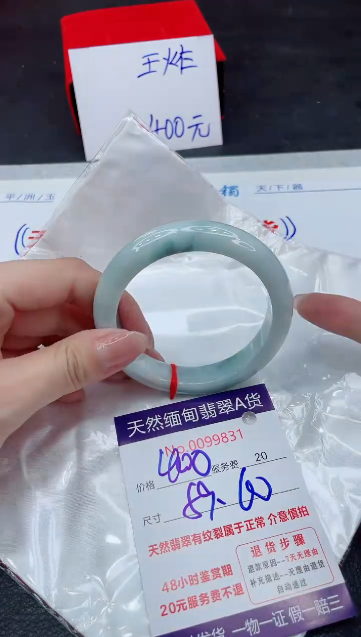 【闪购商品】翡翠手镯未镶嵌11111111