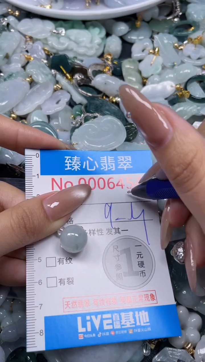 颈饰未镶嵌翡翠6454