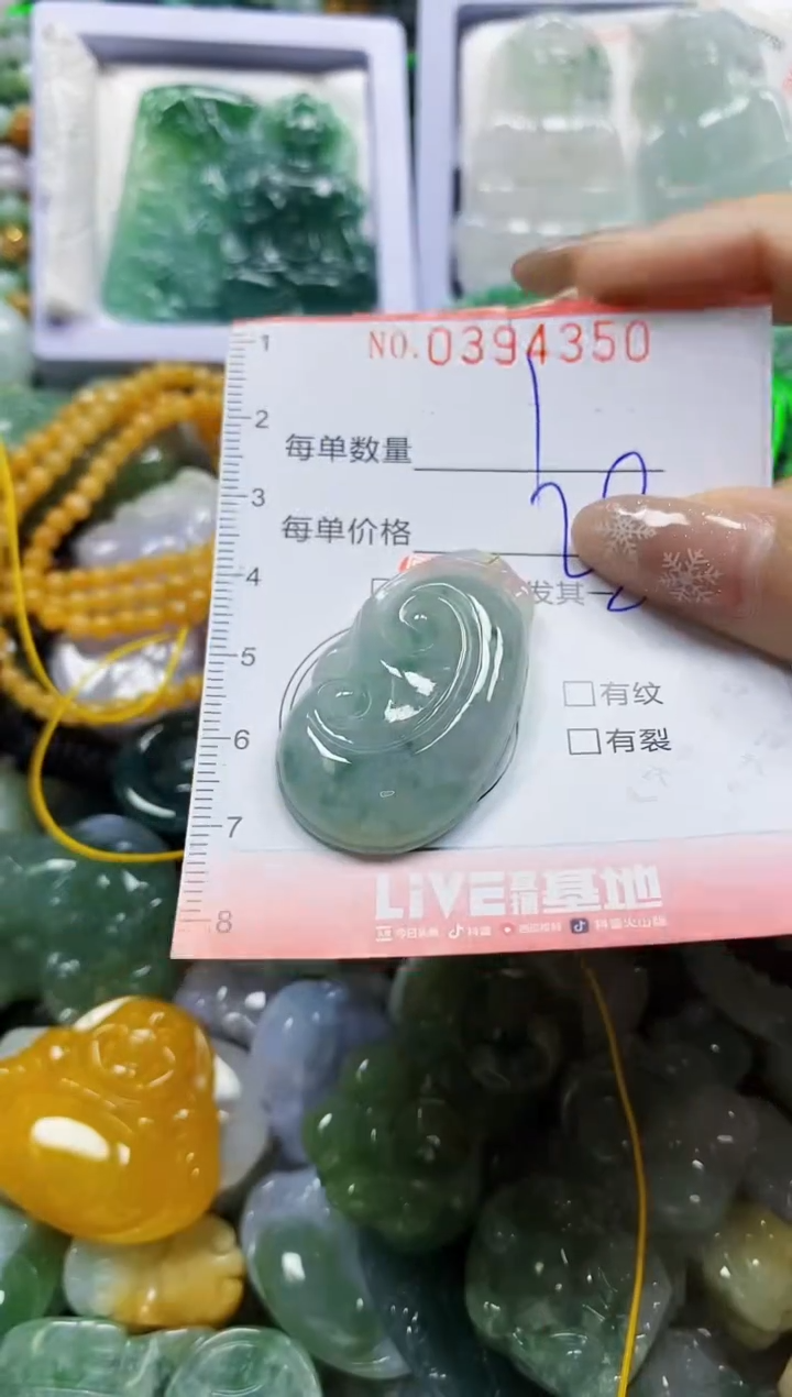 颈饰未镶嵌翡翠闪购0394350