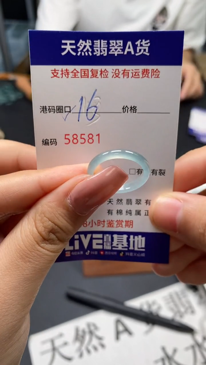 未镶嵌戒指翡翠天然A货翡翠8581