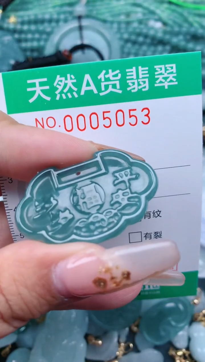 【闪购商品】翡翠颈饰未镶嵌.0005053