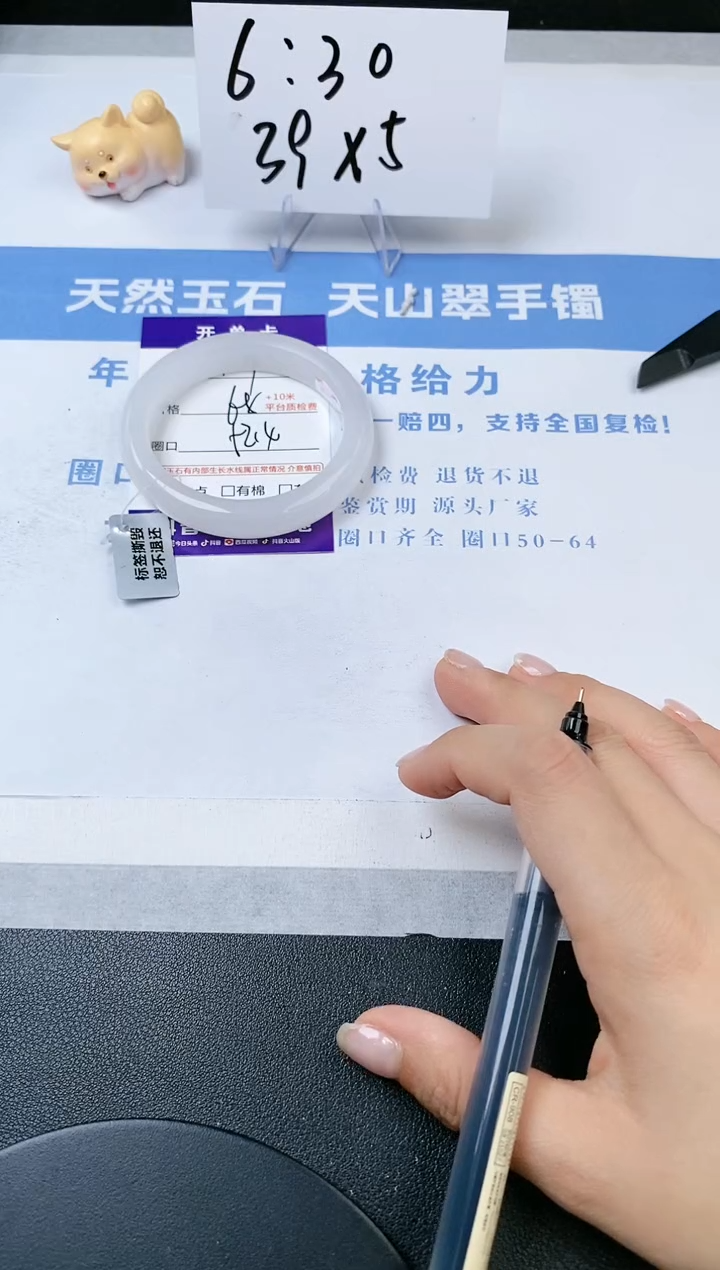 【闪购商品】石英质玉手镯未镶嵌s127-B-58.4