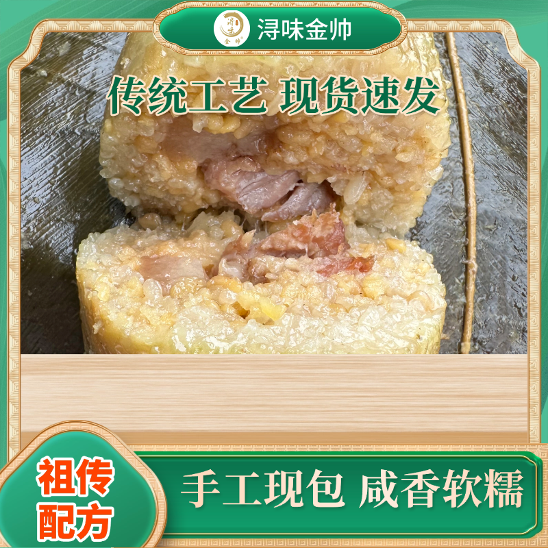 【广西大肉粽】鲜肉绿豆粽传统手工粽250克400克每天现做端午粽子