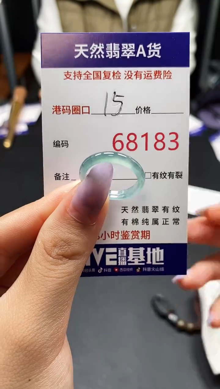 未镶嵌戒指翡翠天然A货翡翠8183