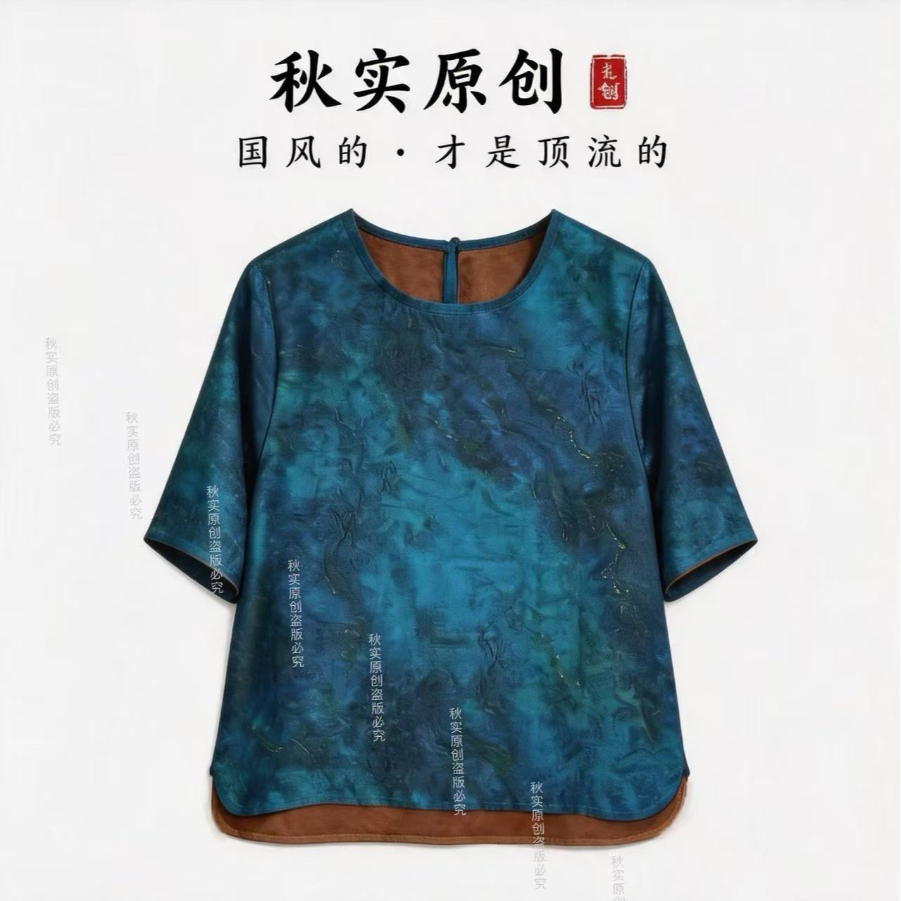 【深海悠然】新中式唐装国风夏季女士时尚百搭小衫6922