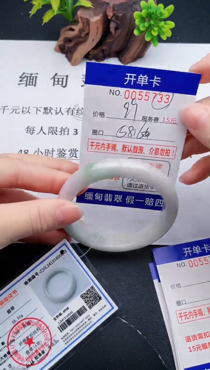 【闪购商品】翡翠手镯未镶嵌33天然翡翠A货