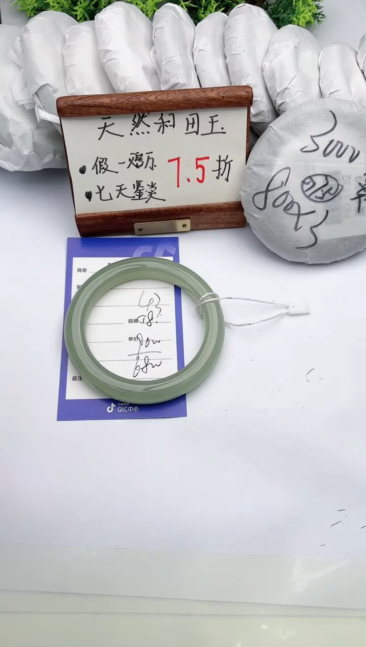 【闪购商品】和田玉手镯未镶嵌碧玉轩43