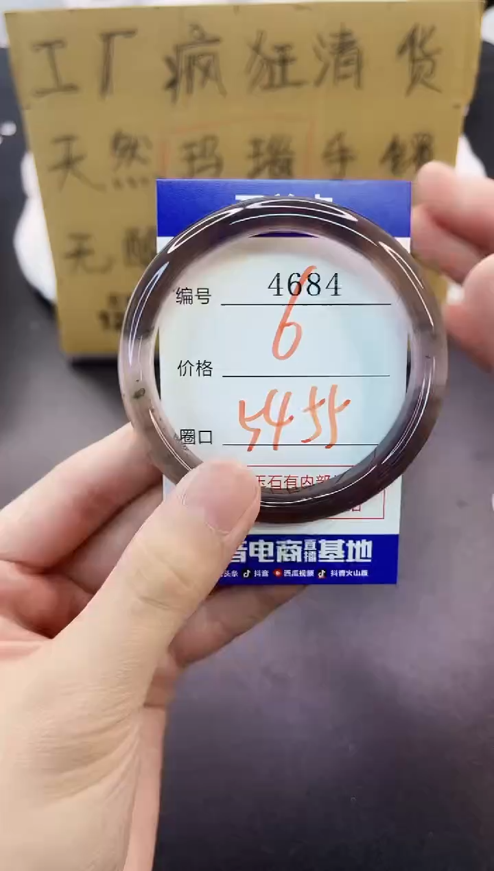 手镯玛瑙/玉髓未镶嵌4684