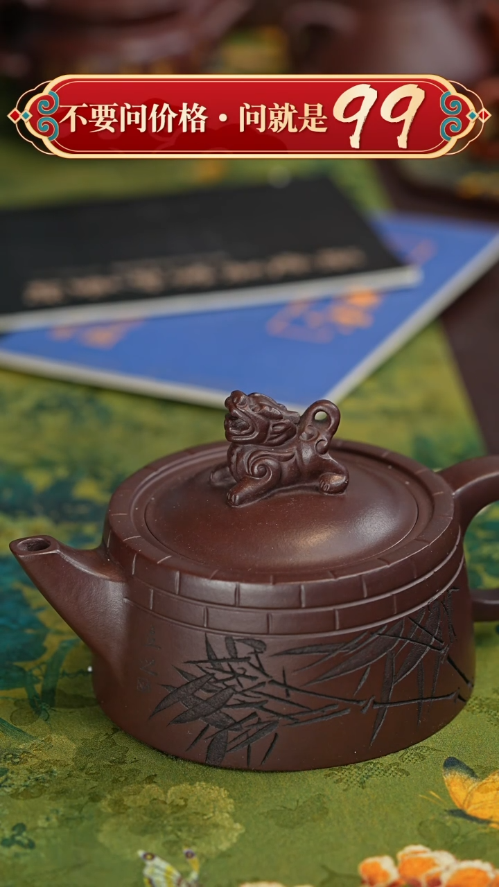 【闪购商品】紫砂茶壶宜兴紫砂