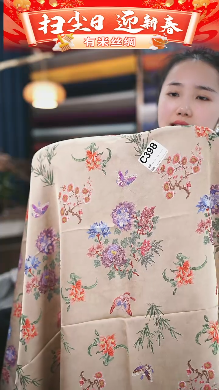 【闪购商品】95%以上混纺3米C398时装服装面料