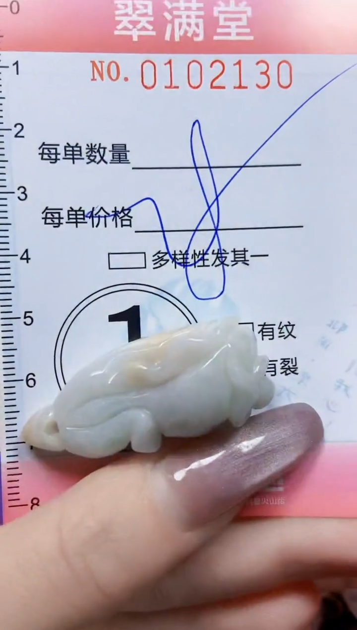 【闪购商品】翡翠颈饰未镶嵌闪购0102130