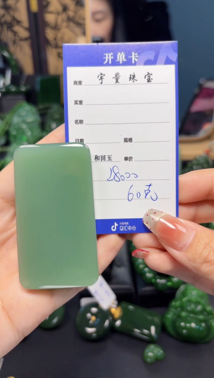 【闪购商品】和田玉（碧玉）挂件未镶嵌1