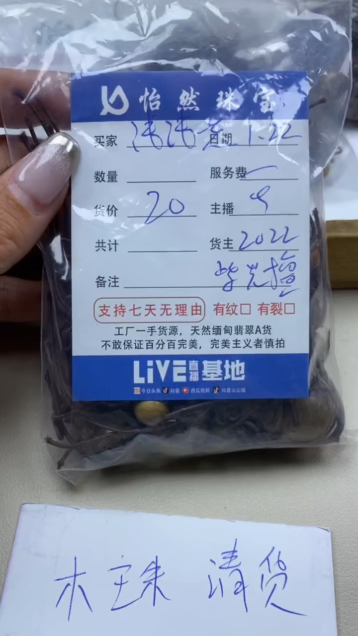 【闪购商品】东非黑黄檀（紫光檀）散珠卡三通（一盘）