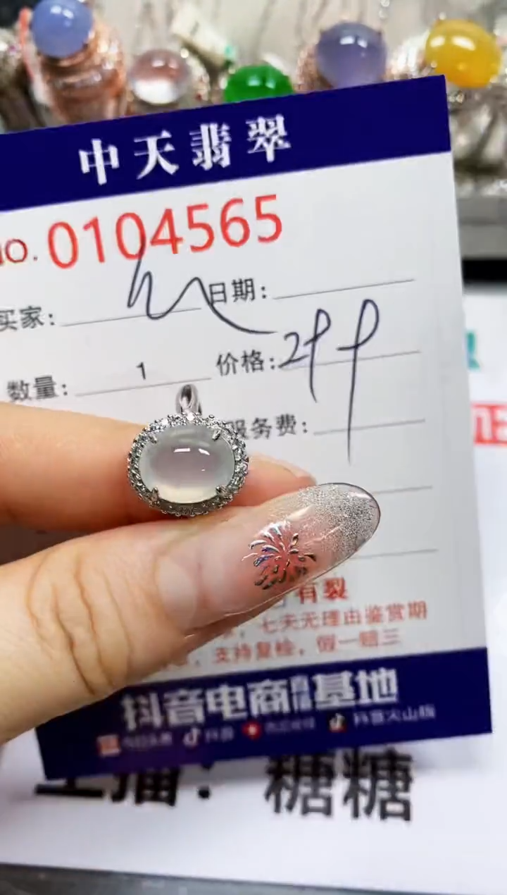 【闪购商品】翡翠戒指银S925镶嵌4565