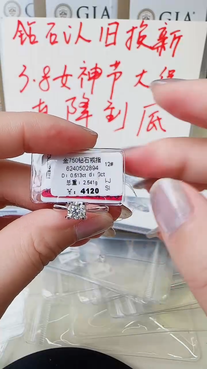 【闪购商品】钻石戒指/指环18K金镶嵌戒指