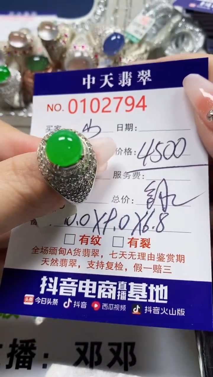 【闪购商品】翡翠戒指未镶嵌未镶嵌2794