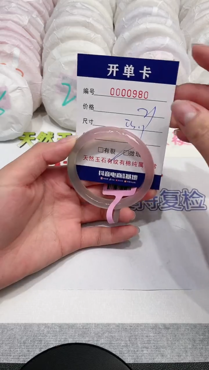 【闪购商品】玛瑙/玉髓手镯未镶嵌980