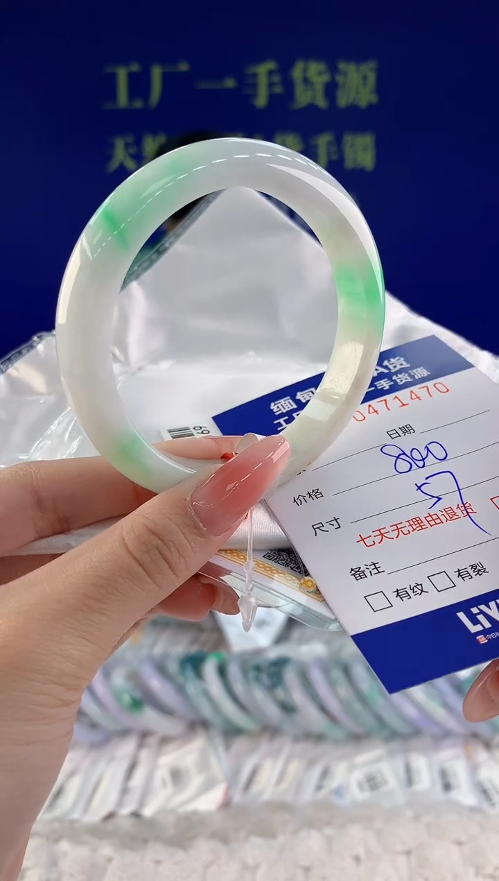 【闪购商品】翡翠手镯未镶嵌70天然A货翡翠
