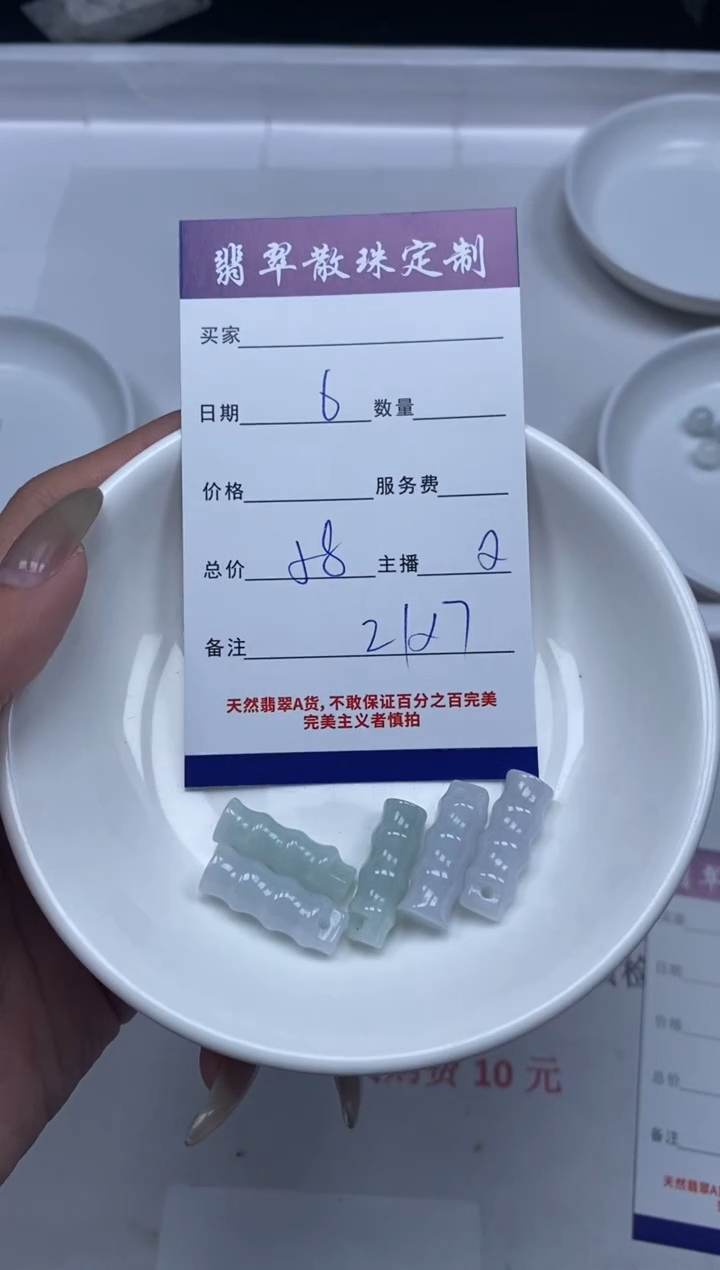 【闪购商品】翡翠颈饰未镶嵌贞城散珠批发DIY