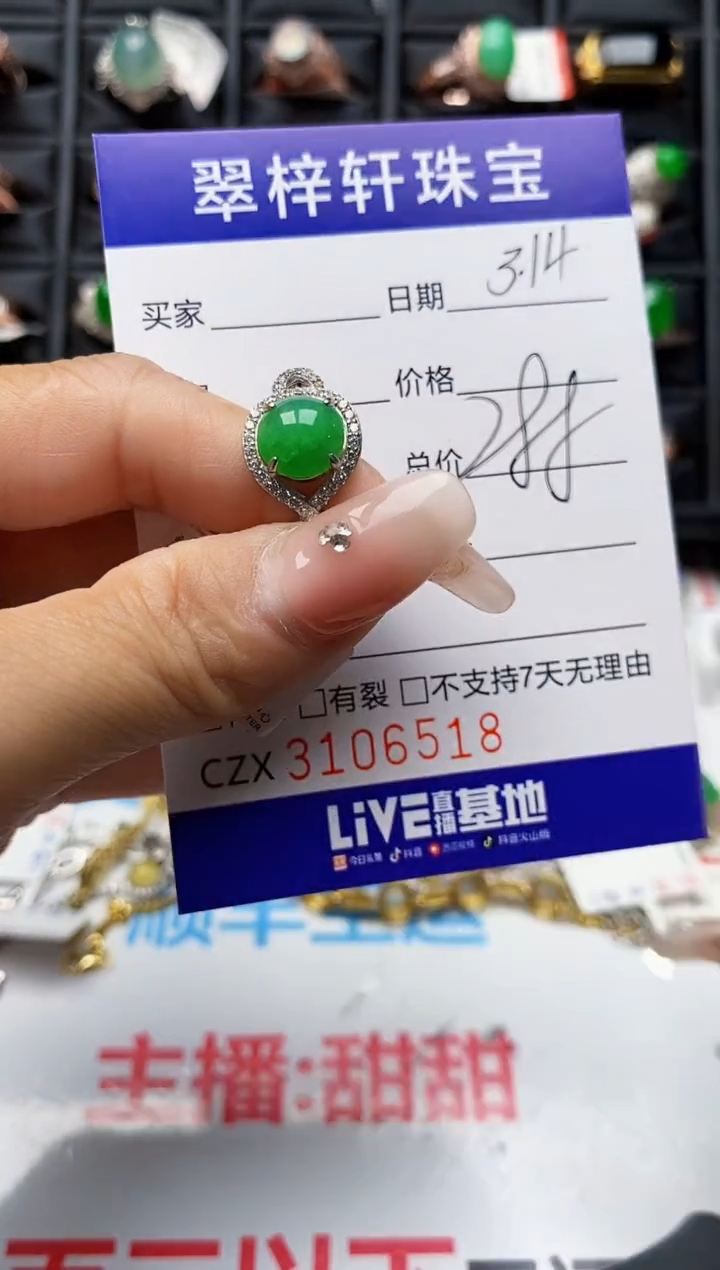 【闪购商品】翡翠银S925镶嵌戒指6518