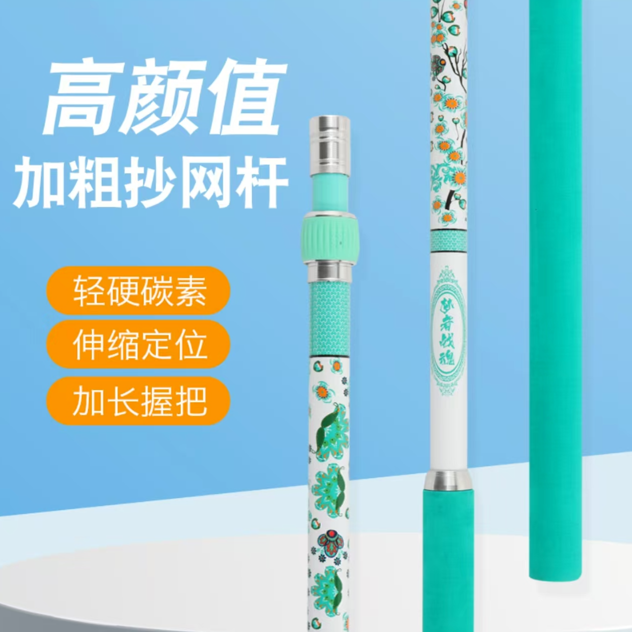 新品白云碧绿 抄网竿轻便携带超强硬度加粗钓鱼抄网杆（梦者战魂) 