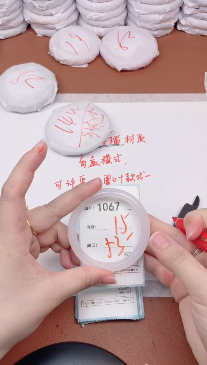 【闪购商品】玛瑙/玉髓手镯未镶嵌1067