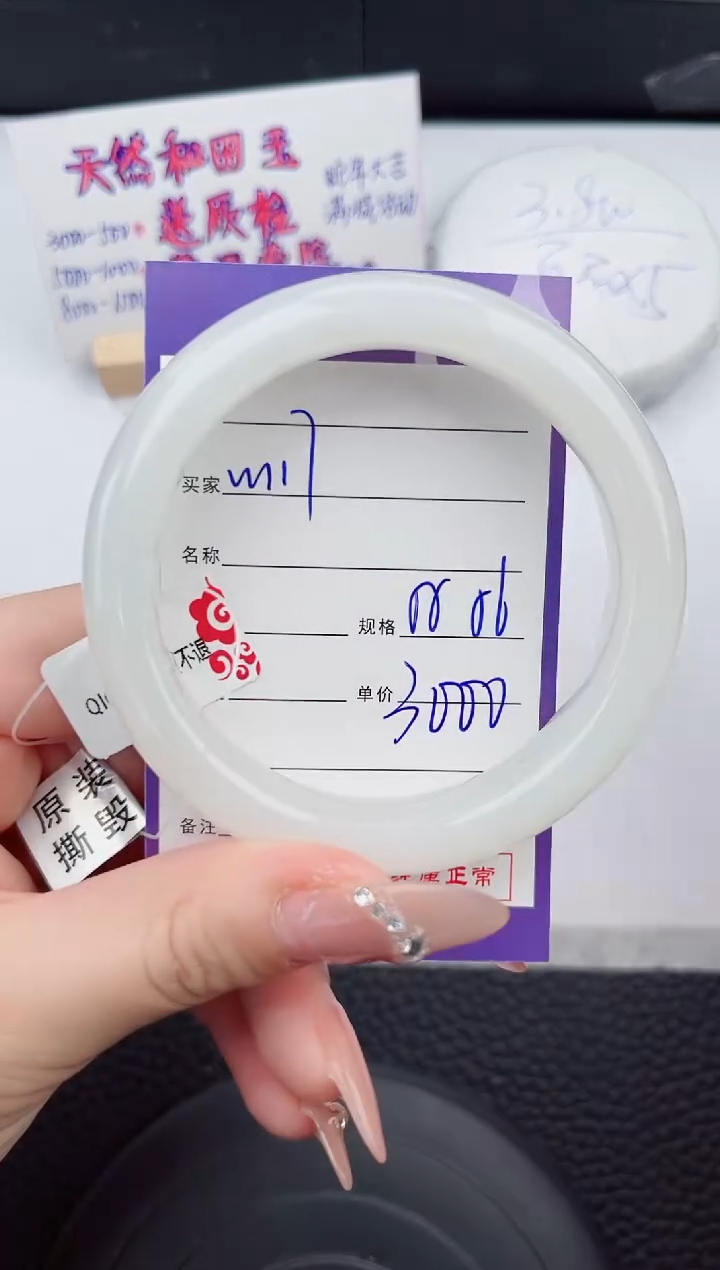 【闪购商品】和田玉手镯未镶嵌117微色差T5