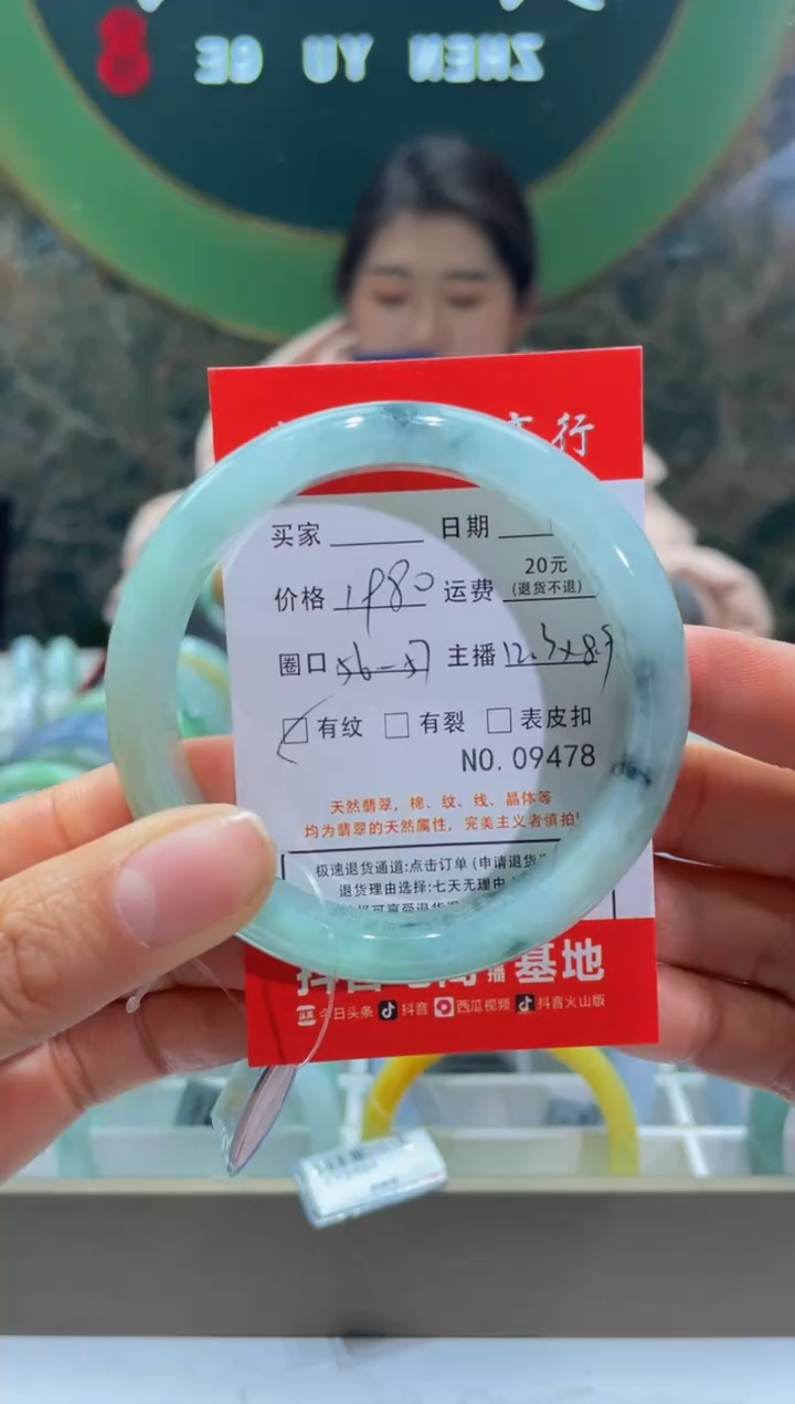 【闪购商品】翡翠手镯未镶嵌9478*****
