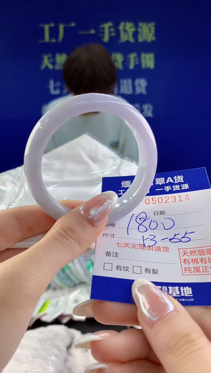 【闪购商品】翡翠手镯未镶嵌14天然A货翡翠