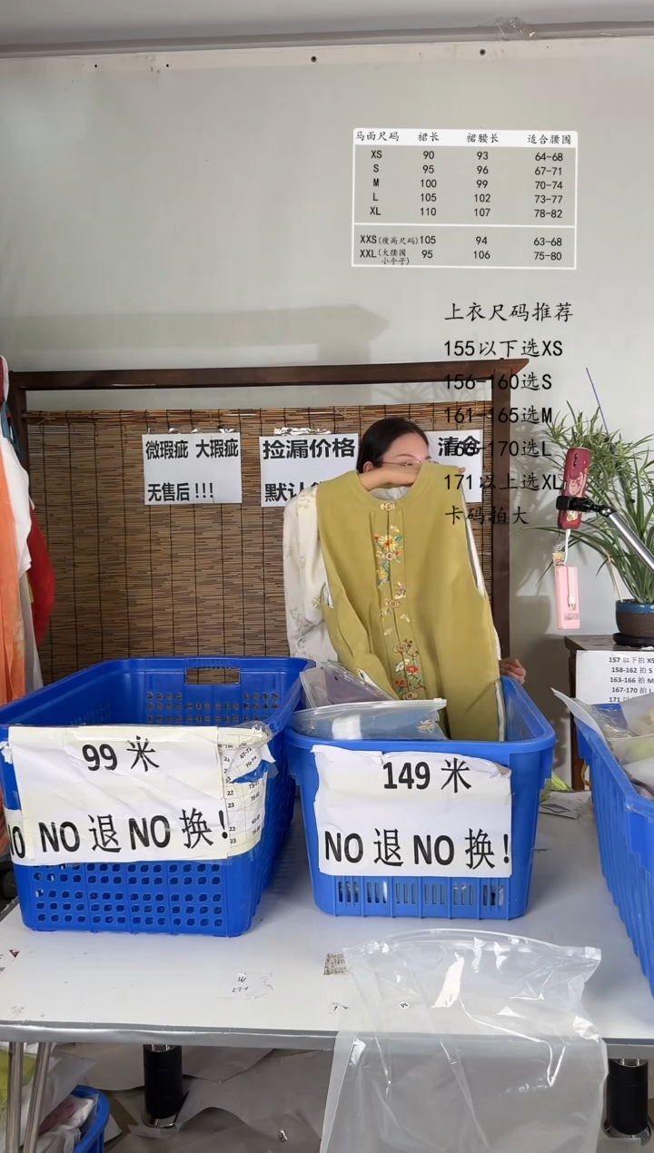 8.1桑谣记孤品瑕疵闪购84M