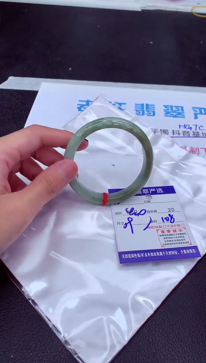 【闪购商品】翡翠手镯未镶嵌111111111
