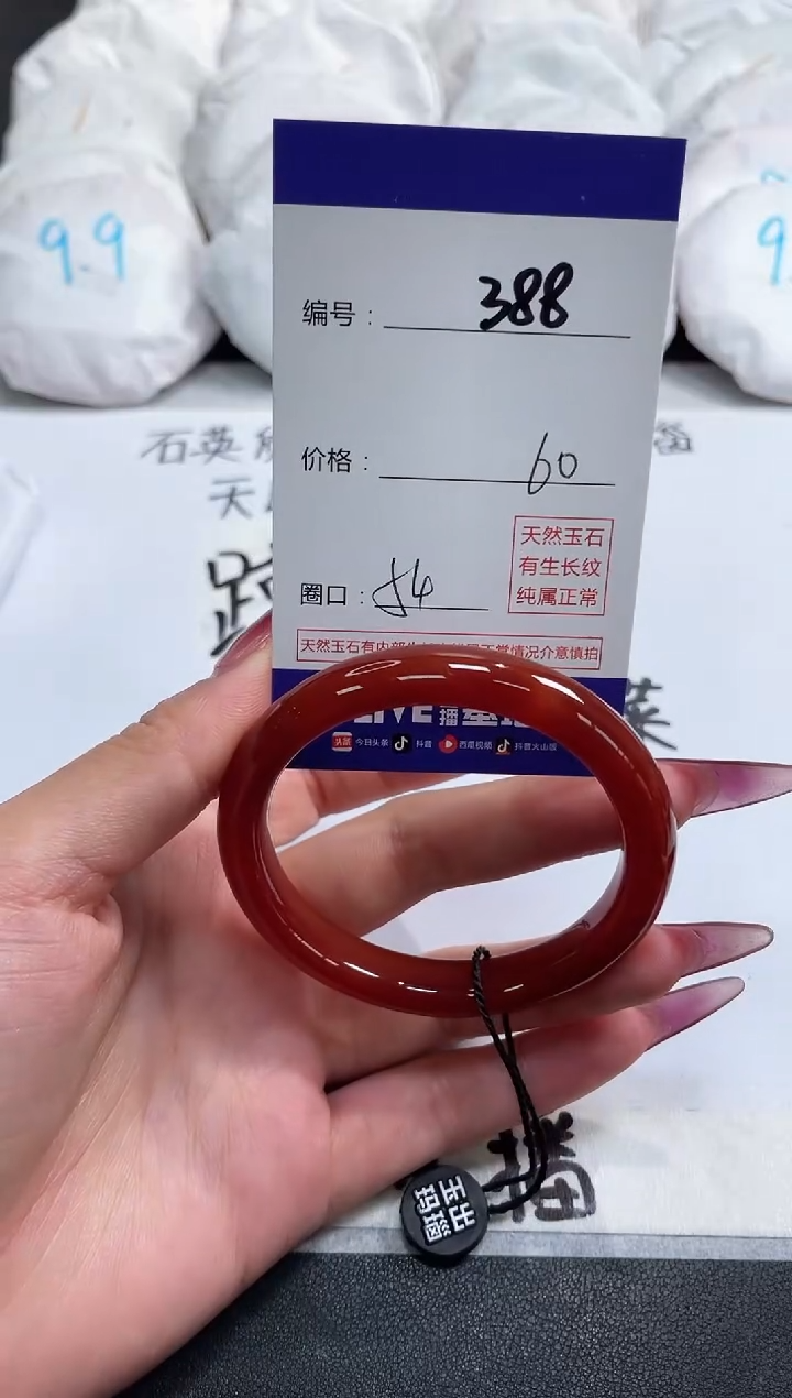 【闪购商品】玛瑙/玉髓手镯未镶嵌388
