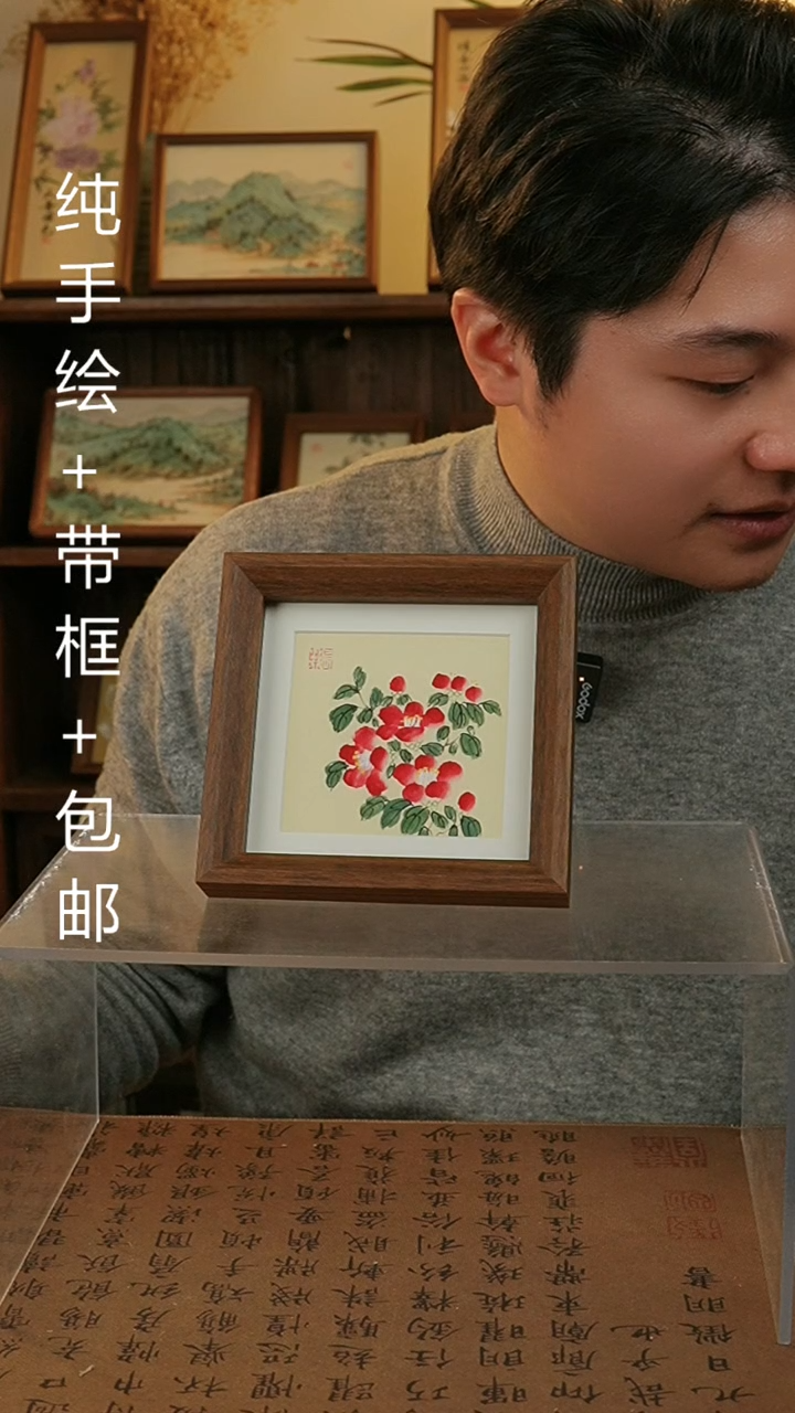 【闪购商品】国画14*14原创纯手绘国画摆台