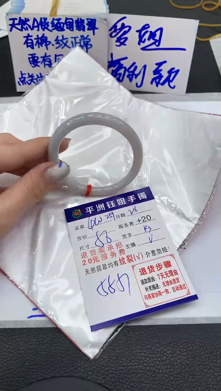 【闪购商品】翡翠手镯未镶嵌1111111111