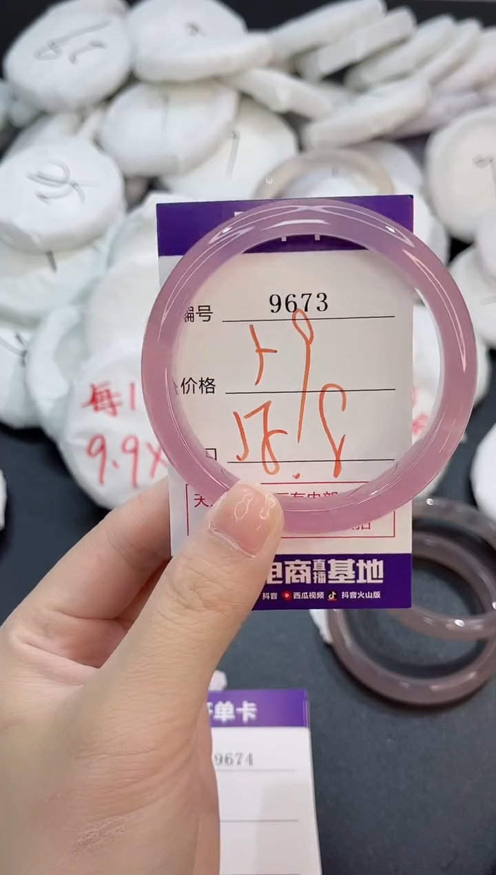 玛瑙/玉髓手镯未镶嵌9673